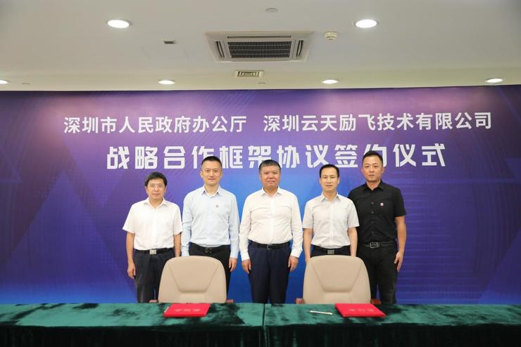 雷锋网| XPJ(中国区)最新官方网站与深圳市政府办公厅签约 共同推动新型智慧城市示范建设